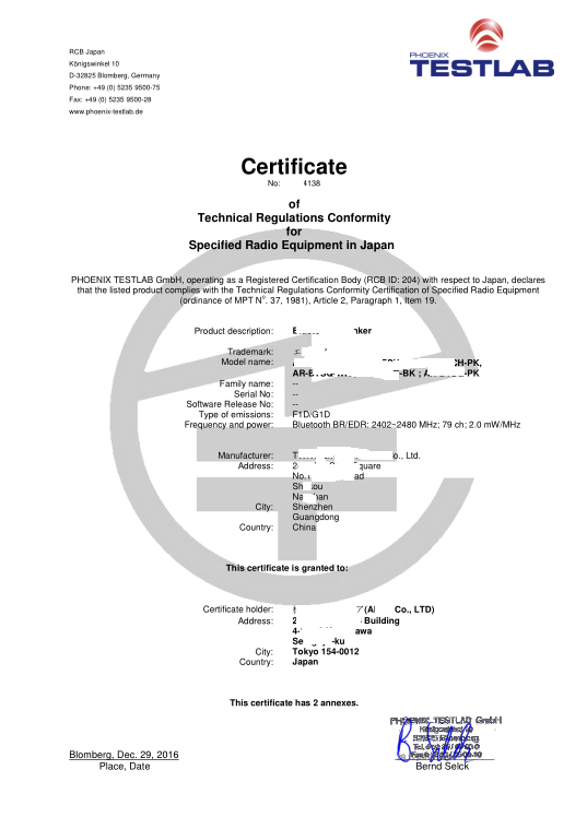 TELEC认证证书样本(图1)