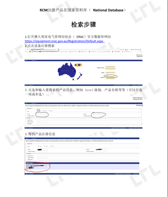 RCM认证注册怎么查询(图1)