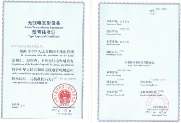 智能扫地机器人SRRC认证办理时间多久?如何办理(图3) 智能扫地机器人SRRC认证办理时间多久?如何办理(图3)