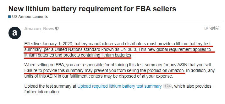 美国亚马逊对锂电池UN38.3的要求？日本亚马逊与(图1)