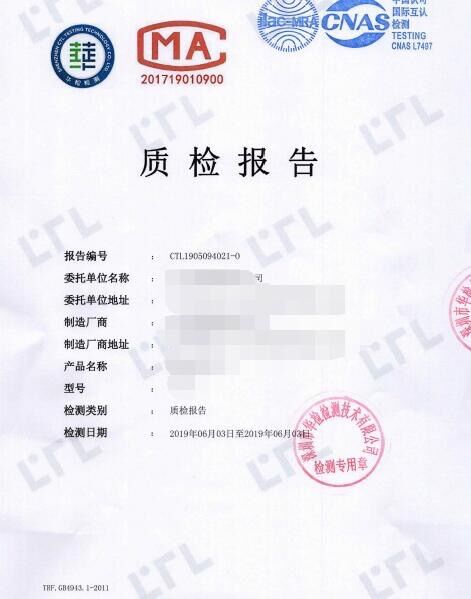 蓝牙音箱/运动手环做质检报告要几天呢?费用多(图1) 蓝牙音箱/运动手环做质检报告要几天呢?费用多(图1)