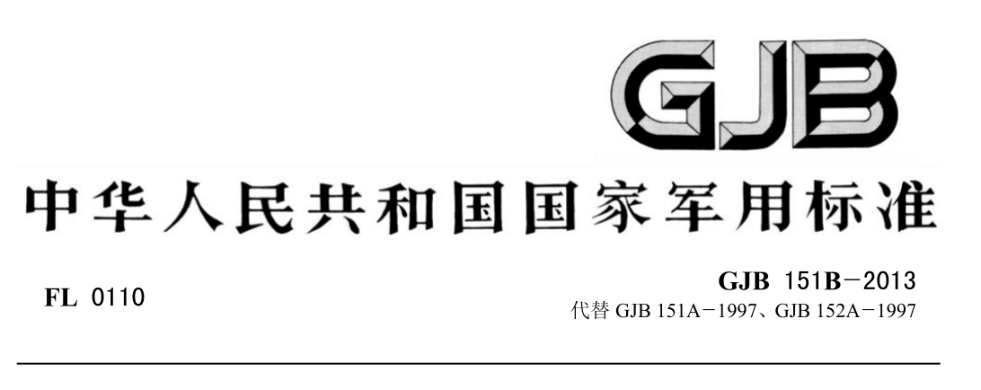 军标CS 112静电放电敏感度/电磁兼容EMC现场测试多(图1) 军标CS 112静电放电敏感度/电磁兼容EMC现场测试多(图1)